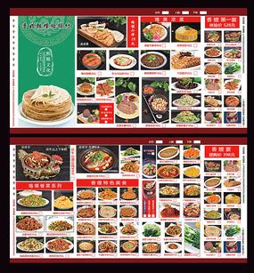 中国风私房菜菜单设计模板_红动网