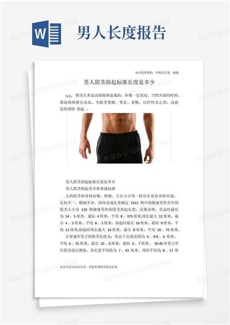 阴茎勃起图图片