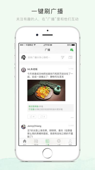 豆瓣FM下载2020安卓最新版_手机app官方版免费安装下载_豌豆荚