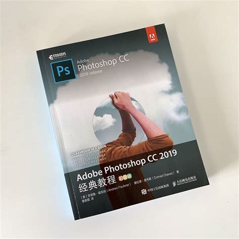 Adobe Photoshop CC 2019经典教程ps完全自学美工书photoshopps教程书籍ps软件photoshop教程书PS教材 ...