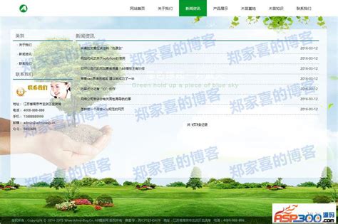 苗木网站源码 农林农业产品网站dede织梦模板 | 好易之