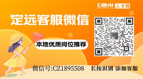 中盐东兴盐化股份有限公司招聘公告 - 公告 - E滁州人才网