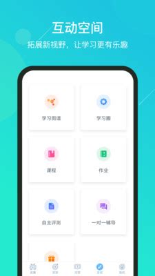 苏州线上教育学生版app下载v3.6.8 安卓版-西门手游网