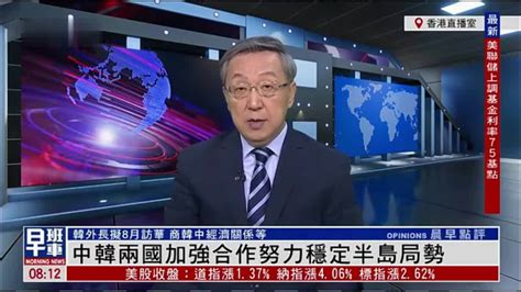 郑浩：中韩两国加强合作努力稳定朝鲜半岛局势_凤凰网视频_凤凰网