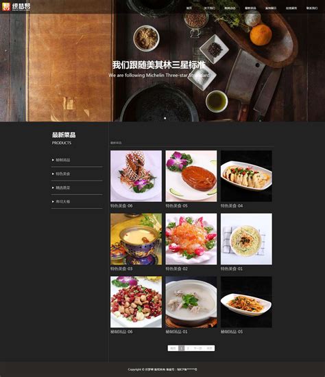 大气响应式餐饮美食类网站织梦模板(自适应手机端) - 织梦帮