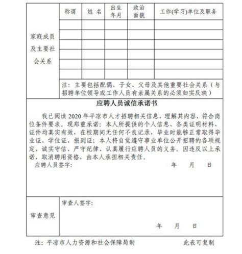 2021年甘肃平凉市文化广电和旅游局所属事业单位招聘公告【5人】