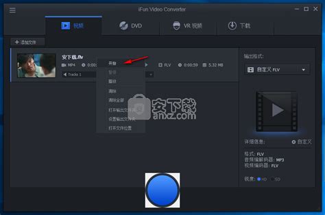 Wise Video Converter Pro 2.3.1.65中文版的安装、注册激活详解