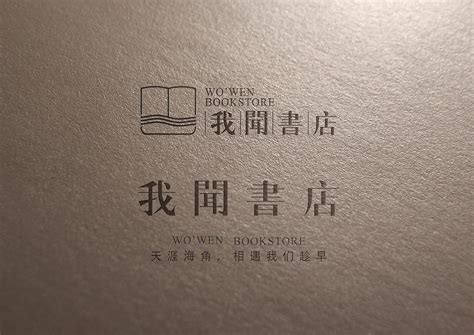 书店logo设计里的奇妙与意外：你最喜爱哪一片书海？