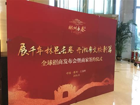2021湖南国际交通博览会-合金钢护栏合作郴州 - 商业 - 大众新闻网—大众生活报官网