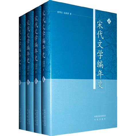 《金代文学编年史-(全2册)》 - 淘书团