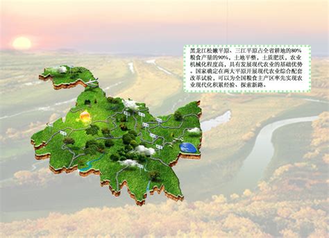 黑龙江农业现代化