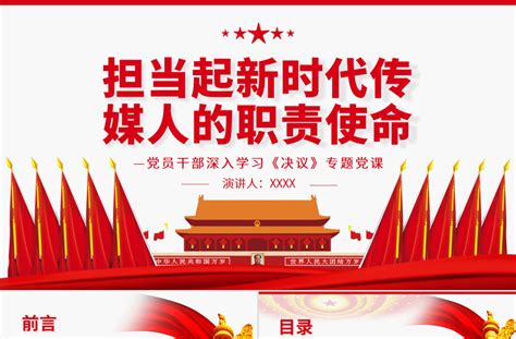 十九大党员职责规范党员活动室文化墙图片下载_红动中国