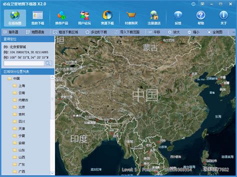 天地图卫星地图下载器13.17.15 官方最新版-东坡下载