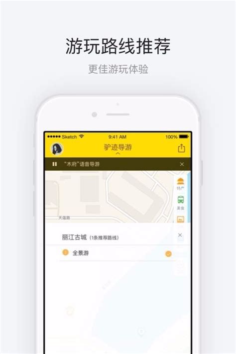丽江古城app下载-丽江古城软件官方正式版下载 - 超好玩