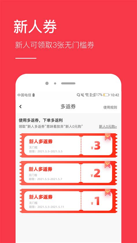 Go省钱下载_Go省钱手机app安卓苹果下载-梦幻手游网