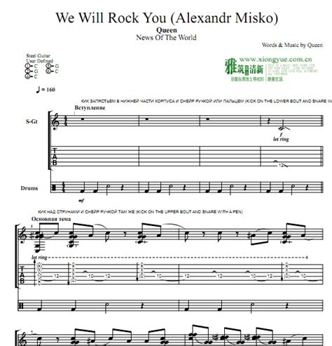we well rock you-we well rock you,we, ,well, ,rock, ,you - 早旭阅读
