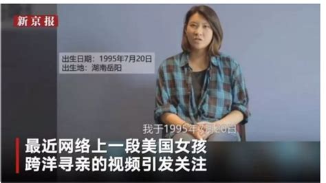 美籍华裔女孩被遗弃24年回国寻亲引发的公案-心路独舞-财新博客-新世纪的常识传播者-财新网