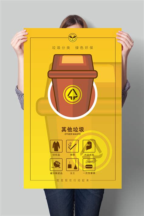 2019城市垃圾分类|平面|海报|D18欧阳 - 原创作品 - 站酷 (ZCOOL)
