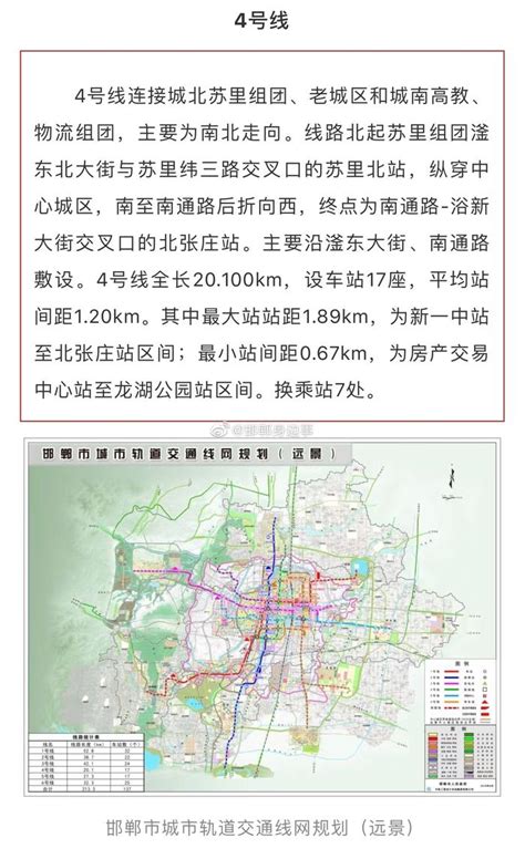 邯郸17路_邯郸17路公交车路线_邯郸17路公交车路线查询_邯郸17路公交车路线图