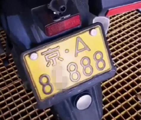京a摩托车牌照价格2023 - 摩比网