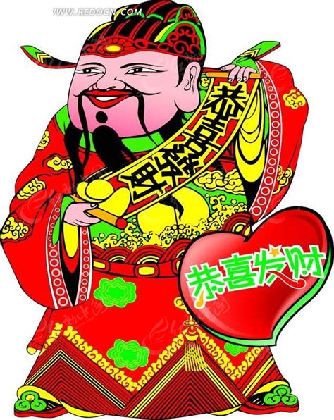传统新年财神贴恭喜发财PSD素材免费下载_红动中国
