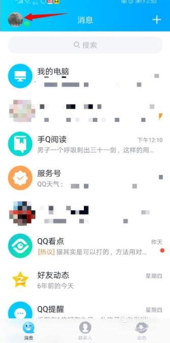 在别人QQ里有我的QQ账号和密码 就好像自己开了个小号一样 怎么才不让对方登上自己的QQ？ - 知乎