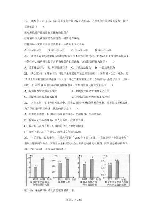 2023年云南省昭通市巧家县中考数学一模试卷（含解析）-教习网|试卷下载