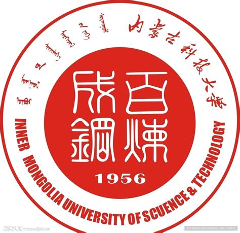科学网—百炼成钢——内蒙古科技大学校园 - 吕喆的博文