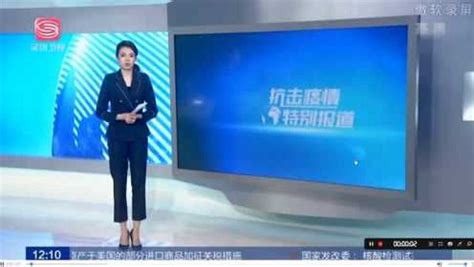 深圳卫视现场直播_腾讯视频