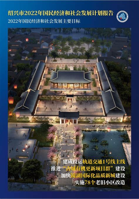 今日浙江网 2020年第十二期 展示“重要窗口”建设的绍兴风景