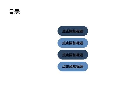 炫酷互联网科技大数据PPT模板