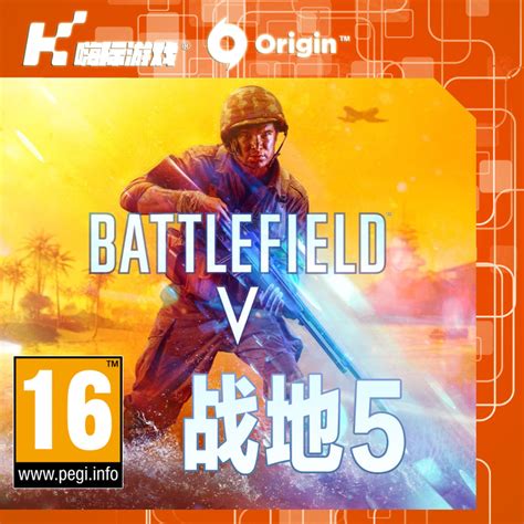 Origin/Steam中文正版游戏战地5战地风云5 Battlefield V CDkey_虎窝淘