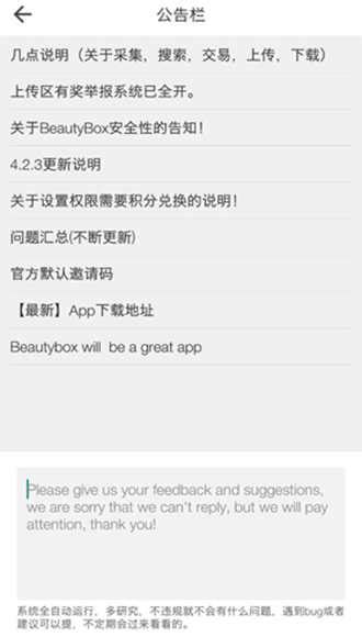 Beautyboxapp下载安装最新版-Beautybox官方正版下载v4.6.1-逍遥手游网