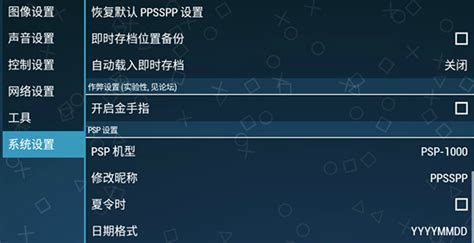 ppsspp模拟器手机版下载-ppsspp模拟器((PSP模拟器)v1.5.4 安卓版-腾牛安卓网