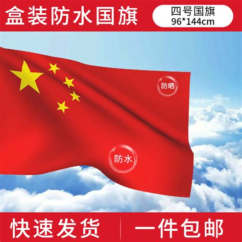 日月旗图片