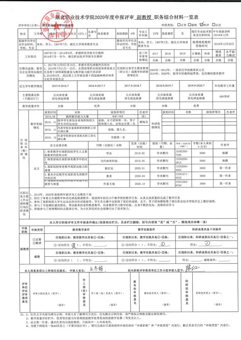 2018年机械中级职称证书 - 证书样本 - 上海中级职称代理/上海高级职称申报代理-专业的居转户职称代理机构