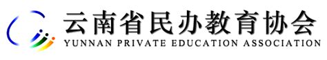 云南省教育厅等五部门关于进一步加强和规范教育收费管理的通知_云南省民办教育协会