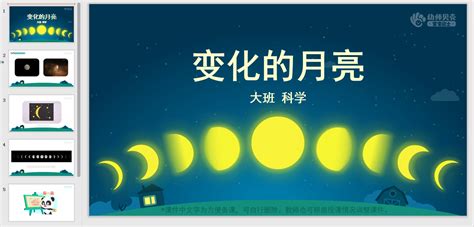 月食月亮变化过程时尚简洁海报设计模板下载(图片ID:3232391)_-平面设计-精品素材_ 素材宝 scbao.com