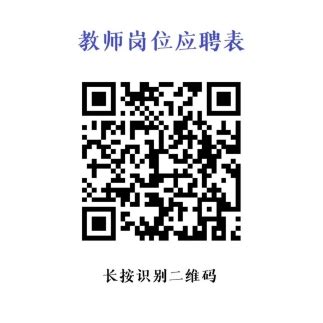 陕西省西安市第三十中学2023年秋季公开招聘教师公告-西安教师招聘网.