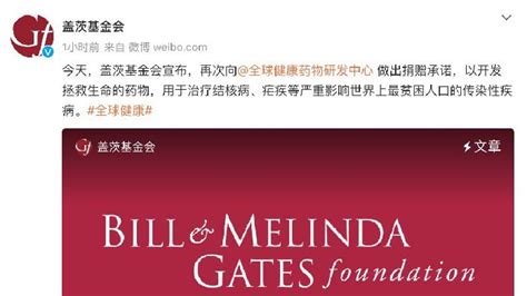 比尔·盖茨访华，盖茨基金会宣布：捐5000万美元！比尔·盖茨北京演讲内容公布_凤凰网
