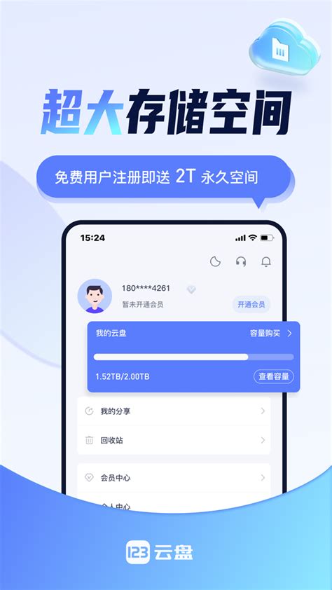 115网盘app(115)图片预览_绿色资源网