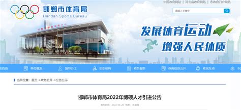 2022河北邯郸市大名县教育系统招聘工作人员公告【135人】