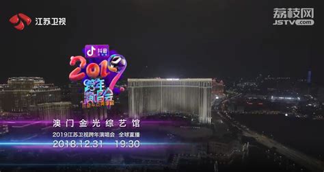 2019江苏卫视跨年演唱会阵容(持续更新)- 北京本地宝