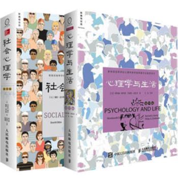 社会心理学 by Taylor, E/11, 北京大学 - 心理学书籍 psychspace.com/泰勒Taylor/