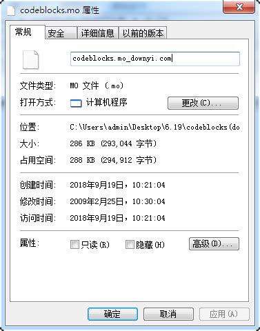 codeblocks中文版软件截图预览_当易网