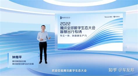 腾讯钟翔平：车云一体，加速中国汽车产业创新升级_手机新浪网