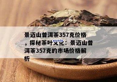 市场上百与上万的普洱茶价格差别大 这六点是主要因素-润元昌普洱茶网