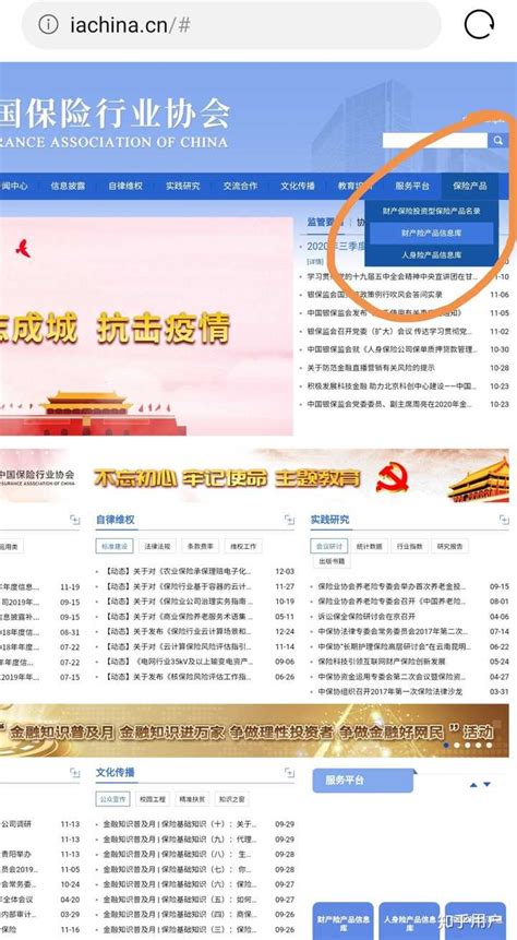 中国平安保单查询入口官网 那么便可以前往中国平安全国的