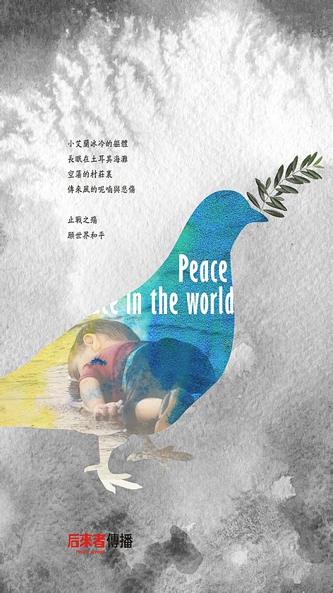 简洁反对战争爱好和平公益海报-图小白