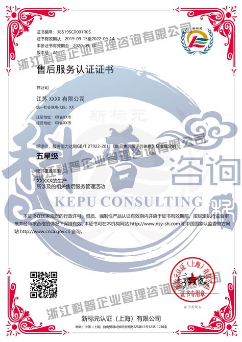 售后服务认证证书-资质荣誉_深圳市亚讯威视数字技术有限公司